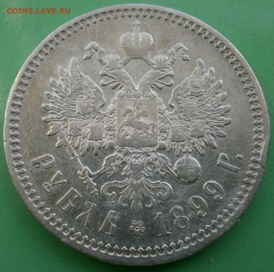 1 Рубль 1899 Ф.З. :::::::::::::::::::::08.05.2014 22:00 msk. - 07.05.2014JPG.JPG