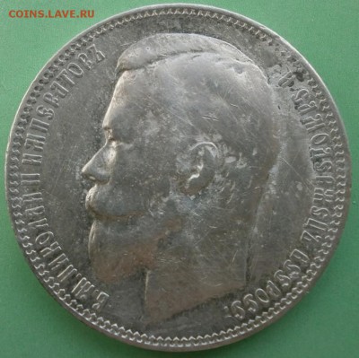 1 Рубль 1899 Ф.З. :::::::::::::::::::::08.05.2014 22:00 msk. - 07.05.2014.JPG