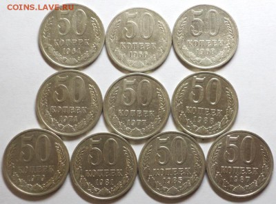 10 монет по 50 копеек с 1964 по 1987,окончание 8 мая в 22:00 - DSC01419.JPG