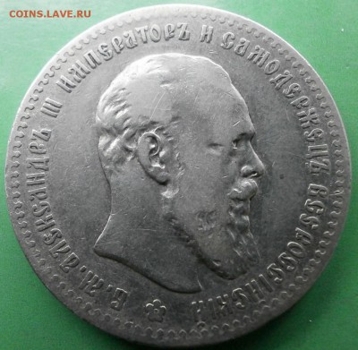 1 Рубль 1891 А.Г. :::::::::::::::::::::08.05.2014 22:00 msk. - 07,05.2014.JPG