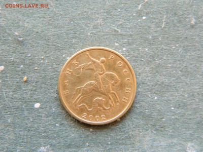 50 копеек 2002  редкая - DSCN1844.JPG