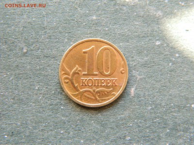 10 копеек 2002 не частая - DSCN1847.JPG