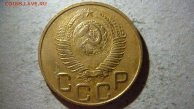 3 копейки 1948 года шт? - DSC09113.JPG