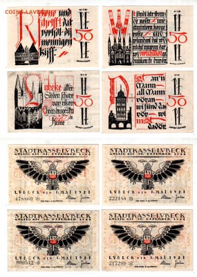 ГЕРМАНИЯ, ЛЮБЕК, 4×50 пфеннигов (1921), до 11.05 @ 22:00 - banknote_1388
