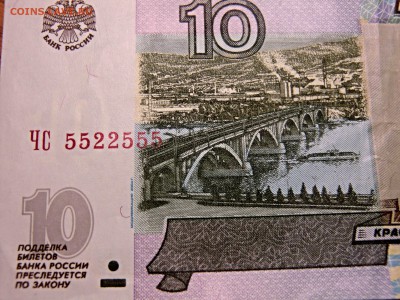 100 руб КК 5533355 - CIMG3254.JPG