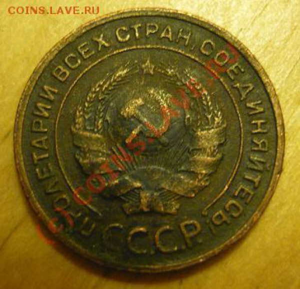 2 копейки 1924 - P1030777.JPG