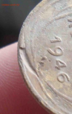 5 копеек 1946г. - 7