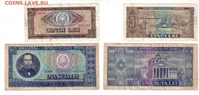 РУМЫНИЯ, 5+100 лей (1966), до 11.05 @ 22:00 - banknote_1403