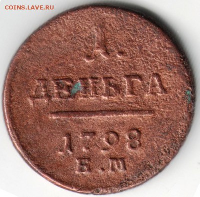 Деньга 1798 е.м до 13.05.14г. в 19.00 - Scan-140506-0006