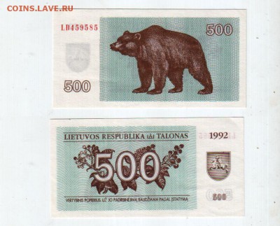 Литва, 500 талонов (1992) UNC, до 27.04 @ 22:00 - banknote_1411-0-1
