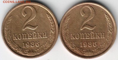 2 коп. 1986 г. Ф143 и Ф144 до 13.05.14г. в 19.00 - Scan-140506-0008