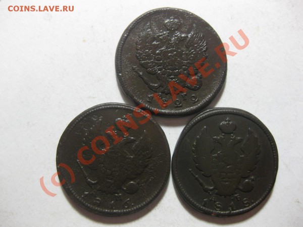 2 копейки 1816кмам,1818кмдб,1822емфг_,_,_,_,,_,_,до 16.03.10 - IMG_4001.JPG