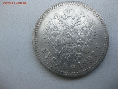 РОССИЯ,1 рубль 1897**г(Ag,вес 19,78-19,80 грамма)!!до 10.05. - IMG_0096.JPG
