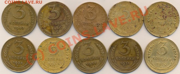 З копейки -10шт до 18.03.10г.-22ч 00м.по М.вр. - 10 монет 3коп