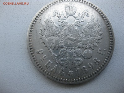 РОССИЯ,1 рубль 1898*г(Ag,вес 19,80-19,81 грамма)!!до 10.05. - IMG_0088.JPG