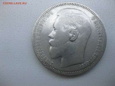 РОССИЯ,1 рубль 1898*г(Ag,вес 19,80-19,81 грамма)!!до 10.05. - IMG_0087.JPG