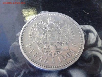 1 рубль 1901 года ФЗ - Фото-0358