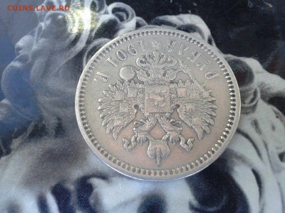 1 рубль 1901 года ФЗ - Фото-0359