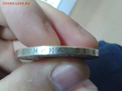 1 рубль 1901 года ФЗ - Фото-0364