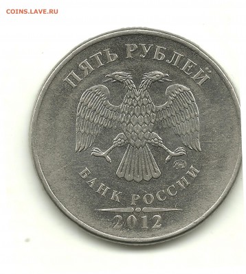 5 рублей 2012 шт.? - 5 р 001
