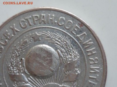 15 коп 1925 г - P1060465.JPG