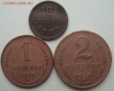 Полкопейки 1925г,1 и 2 коп 1924г,окончание 11.05.2014г - DSC01090.JPG