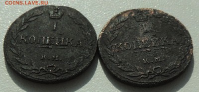 копейка 1811 КМ ПБ 2 шт. - DSCN2459.JPG