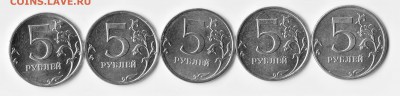 5 рублей 2013 ммд - разновидности реверса. - IMAGE0001.JPG