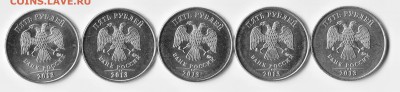 5 рублей 2013 ммд - разновидности реверса. - IMAGE0002.JPG