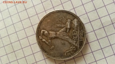 50 копеек 1925 г - 20140507_183436