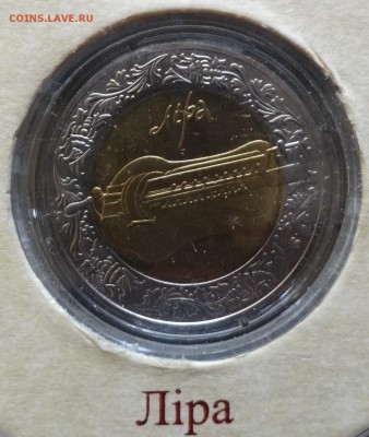 Юбилейные монеты УКРАИНЫ (тема пополняется) - DSC09243.JPG