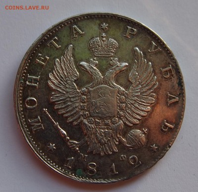 1 рубль 1812 - 2_1