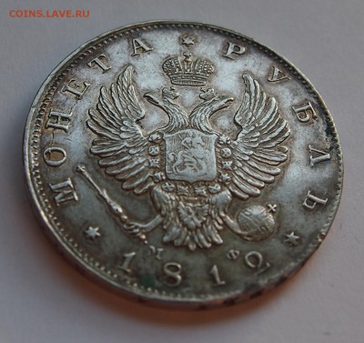 1 рубль 1812 - 1_2