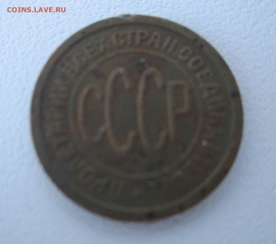 полкопейки 1925г. до 11.05.2014 - IMG_1081.JPG