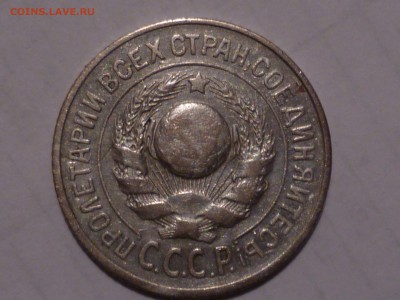 15 коп 1925 г - 15-1