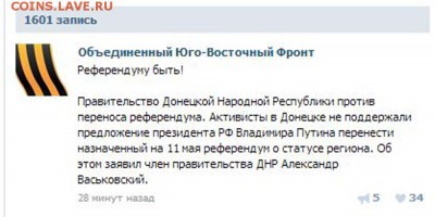 Ну а теперь про Украину - Donetsk_1