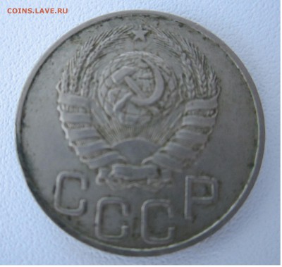 20 копеек 1944 года до 11.05.2014 - IMG_1083.JPG