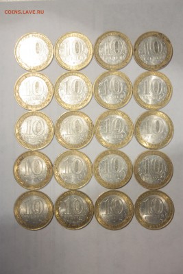 10 руб. БИМ 20 шт. (края, области) _________11.05  22.10 - IMG_0221.JPG