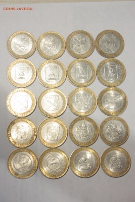 10 руб. БИМ 20 шт. (края, области) _________11.05  22.10 - IMG_0217.JPG