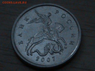 1 копейка 2007 года помогите определить шт. - 1 копейка 2007 года 008.JPG
