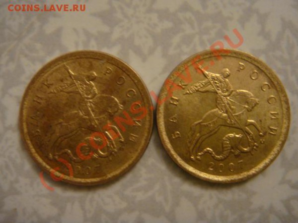 10 копеек 2007г.м - DSC07132.JPG