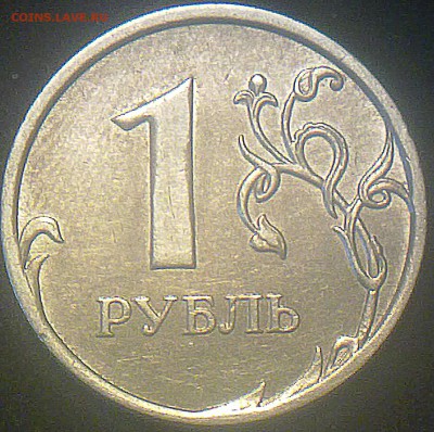 1 рубль 2009 года ммд штамп? - 060520143445