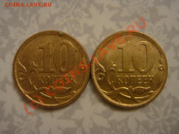 10 копеек 2007г.м - DSC07131.JPG