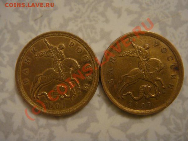 10 копеек 2007г.м - DSC07130.JPG