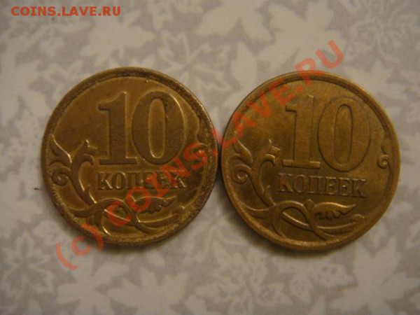 10 копеек 2007г.м - DSC07129.JPG