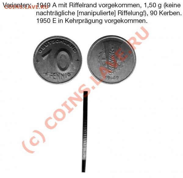 10 пфеннигов ГДР 1949 помощь в оценке - рифленка.JPG