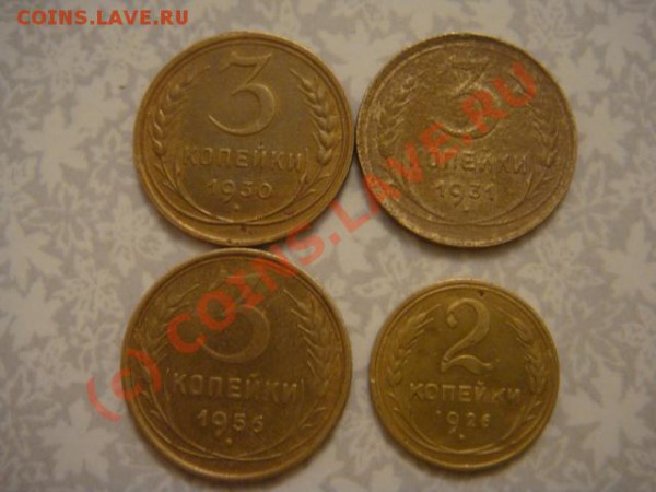 5,3,2коп.до 1957г.   до 15.03.2010г.в 22-00 по Москве - DSC07138.JPG