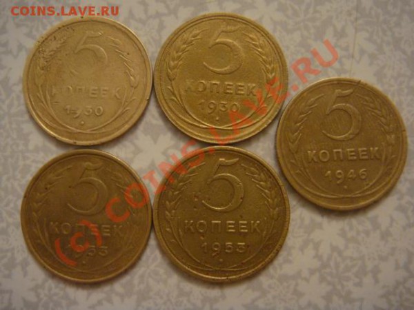5,3,2коп.до 1957г.   до 15.03.2010г.в 22-00 по Москве - DSC07134.JPG