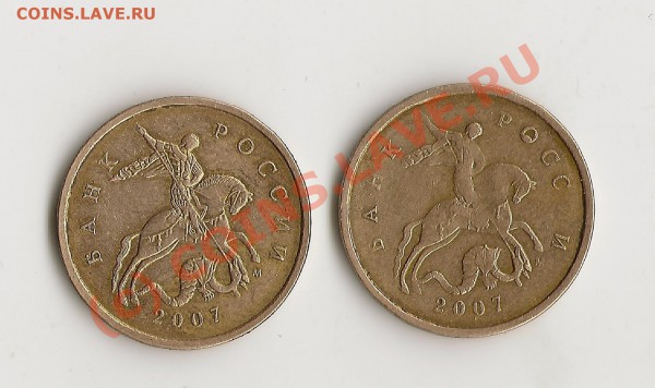 10 копеек 2007г.м - сканирование0006
