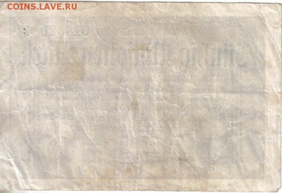 Германия 50 млн марок 1923г до 10.05 22.00мск - Германия 50 млн марок 1923г-2